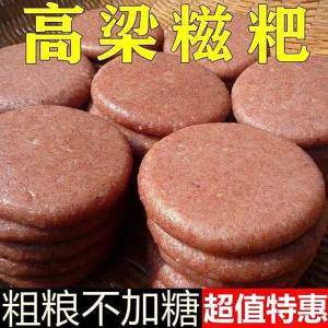 Homemade Millet Sticky Rice Cake Ready-to-Eat