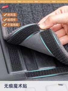 Taili Magic Tape Strong Adhesive Double-Sided Tape Car Foot Mat Special Self-Adhesive Backing Glue Fixed Vehicle Floor Mat