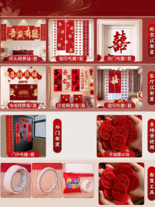 ETY | Wedding Celebration 3D Xǐ Character Standee