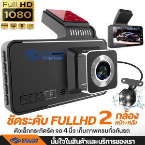 กล้องติดรถยนต์ รุ่นใหม่ล่าสุด Full HD 1080P Car Camera 2กล้อง หน้า-หลัง WDR+HRD หน้าจอใหญ่ 4.0 รุ่น T610 ของแท้100% ระกันศูนย์ 1 ปี