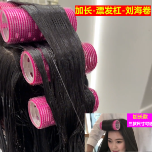 Long Dyeing Bleaching Hair Insulating Rod Air Bangs Bar Roll Isolation Bar Barber Shop Hot Dyeing Hair Roll Hair Dyeing Bar