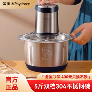 เครื่องบดเนื้อไฟฟ้าแบบอัตโนมัติ Royalstar ขนาดใหญ่ 1100W สำหรับใช้ในครัวเรือนและธุรกิจ ปรุงสูตรเนื้อสัตว์ บดแป้ง บดผัก บดพริก