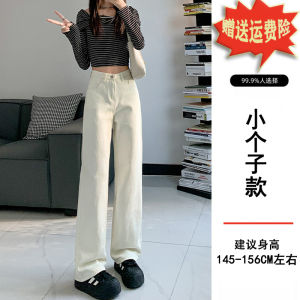White American Straight Leg Jeans Womens Small Size High Waist Loose Slim Wide Leg Pants Autumn New Style High Waist Jeans
