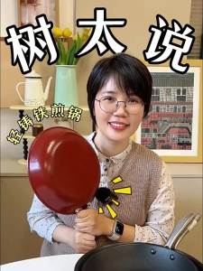SHUEHO | Light Cast Iron Non-stick Frying Pan