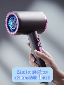 【รับประกัน 5 ปี】 ไดร์เป่าผม 2600W ไดร์เป่าผมไอออนลบ แห้งไว 3 ระดับ เครื่องเป่าผม hair dryer