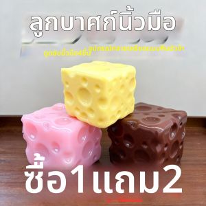 QAT | Slow Bounce Stress Relief Toy