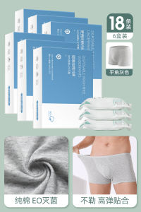 Disposable Underwear for Men Pure Cotton Triangle and Square Shorts Sanitary Travel Underpants by Gu Xu