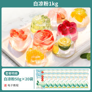 Food Grade White Jelly Powder for Home Use Childrens Jelly Making Commercial Use Burned Grass Jelly Beverage Supplement Powder