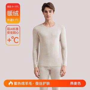 Men Cashmere Silk Heattech Intimates Autumn and Winter DEFA Heat Fur Mens Thickened Base Autumn Suit