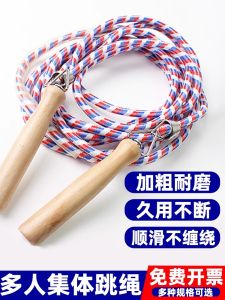 Thickened Extended Group Jump Rope 5/7/9 Meters for Primary And Secondary School Children And Adults Professional Long Rope