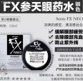 Japan FX Neo 12ml / FX V+ 12ml eye drop 日本参天 Neo/v+ 滴眼液. 