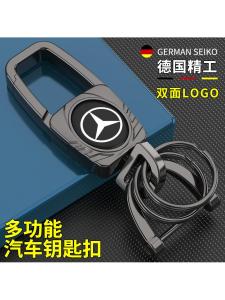 Car Key Ring Personality High-End Men and Women Applicable Mercedes-Benz BMW Audi Volkswagen Toyota Nissan Ring Key Chain