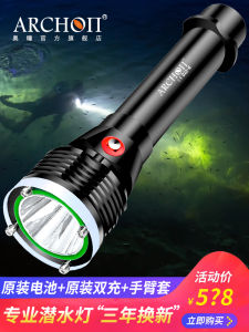 Archon D22Ii Rechargeable Waterproof Dive Led Torchlight Super Bright Long Range Flashlight Aluminum Alloy Outdoor Camping Travel Light