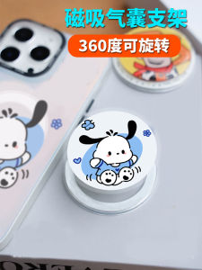 Magsafe Magnetic Absorption Airbag Stand Compatible with iPhone 15/14/13/12/11/Pro Max Cute Pachat Dog 360 Degree Rotation Strong Magnetic Iron Support