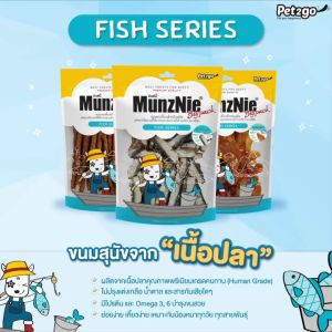 MUNZNIE ขนมสุนัข Bigpack (หมาเล็กทานง่าย หมาใหญ่ทานดี) สำหรับสุนัขทุกสายพันธุ์