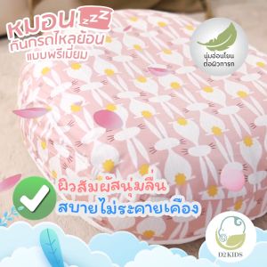 D2kids ที่นอนกันกรดไหลย้อนสำหรับเด็กทารก - สำหรับผู้เสริมและผู้ชายที่ชอบการนอนกรด