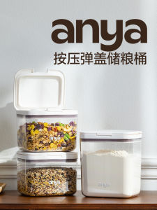 Anya Sealed Container Press Type Cereal Grains Rice Starch Snack Food Grade Moisture Proof Dust Proof Storage Box Kitchen