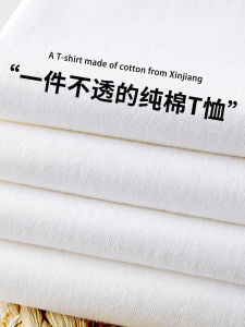 High Quality Cotton Pure White Opaque 230G Heavy Weight Short Sleeve Pure White T-shirt Men Loose round Neck Bottoming Shirt Women