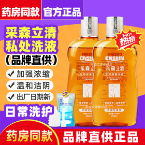 ซักล้างส่วนตัวสำหรับผู้หญิง ผลิตภัณฑ์ทำความสะอาดช่องส่วนตัว ดูแลสุขอนามัยประจำวัน ป้องกันแบคทีเรีย ความเป็นกรดอ่อนๆ ใช้ได้ทุกวัย