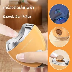 กรรไกรตัดเล็บไฟฟ้าบดกรรไกรตัดเล็บอัตโนมัติแบบพกพาเครื่องบดเล็บอัตโนมัติเล็บแต่งเล็บสําหรับผู้ใหญ่