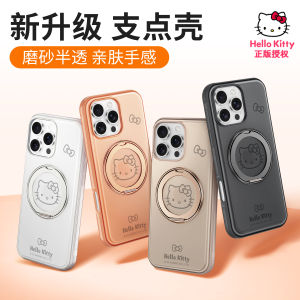 HelloKittyO2 Pinnacle Shell for Apple 16promax New Iphone 15pro Magnetic Absorption with Stand Full Cover Anti-fall IP Frosted Transparent Kitty Cat Female