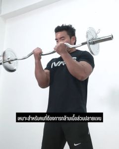 บาร์โอลิมปิค 220CM (แกน 2 นิ้ว) Max Load 272 KG - เครื่องออกกำลังกาย แบรนด์ IVADE