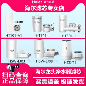 Haier Faucet Water Purifier Filter Element Ht101/301hzs-t1/U1HSW-LJ03//08 Original
