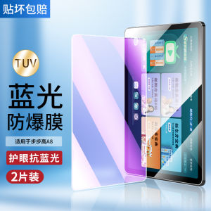 High Definition Full Screen Coverage Tempered Glass Film for BAIKUHAO A8 Study Tablet Computer Blue Light Reduction Screen Protector 12.7 Inch