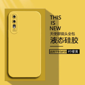 Xiange Li Huawei P30 pro Angel Eye Liquid Silicone Phone Case Full Cover Pure Color Soft Shell Creative Fashion Protective Cover