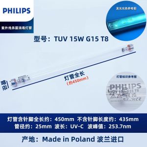 หลอดอุลตร้าวอตสำหรับฆ่าเชื้อแบคทีเรีย Philips UVC สำหรับใช้ในบ้าน TUV4W6W8W15W ไม่มีออกซิเจน หลอดฆ่าเชื้อ ไฟฟ้าแสงสว่าง แหล่งกำเนิดแสง