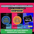 BUKU BAHASA ARAB DASAR UNTUK PEMULA KAIDAH NAHWU SHOROF DASAR. 