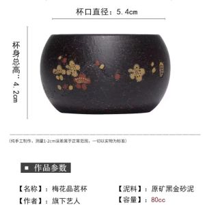Yixing Purple Clay Cup Handmade Carved Mud Drawing Plum Blossom Cup Large Medium Small Size Owner Guest Home Tea Drinking Cup