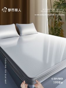COSMO LADY | Summer Cool Icy Silk Bed Sheet