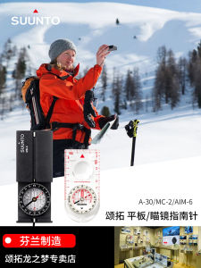 Suunto Professional Outdoor Compass Flat Targeting Compass MCB M-2 A10 A30 Northern Exposure Waterproof Shockproof Handheld