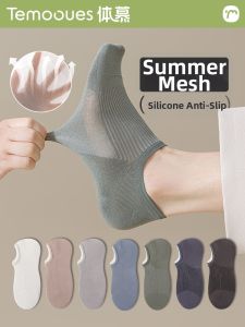 Breathable Anti-slip Invisible Boat Socks Cotton