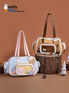 Miffy | Miffy Plush Multi-functional Bag