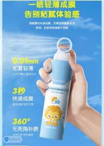安歌依防晒喷雾SPF50 (1瓶)Angel Sunscreen Spray #小光圈防晒喷雾😍防水防汗,真的方便。出门前喷一喷✨。防晒不油腻。
