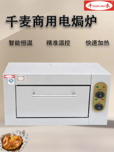 Commercial Kitchen Electric Oven Large Capacity Pizza Chicken Roaster Salt Chicken Single Layer Commercial Baker Oven