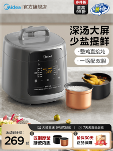 Midea Electric Pressure Cooker 5L Dual Bowl Smart Soup Making Rice Cooking Pressure Pot Manual Venting Kitchen Appliance