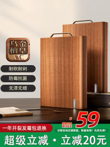 Food Grade Solid Wood Wutin Tan Cutting Board Kitchen Special Anti-Bacterial Mold Proof Home Use Rectangular Double Sided Chopping Board