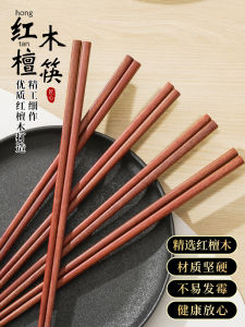 Antibacterial Anti-Mold High-End Red Teak Wood Chopsticks Heat Resistant Non-Slip Family Use One Person One Pair Special Wood Chopsticks