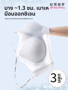Breast Support & Anti-Sagging Cool Silk Underwear