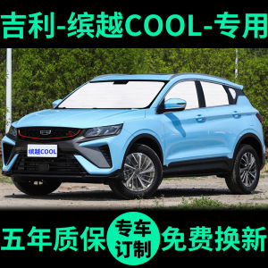 Full Shade Car Sunshade Curtain Heat Insulation Sun Protection Windshield Window Automobile Sun Visor Aluminum Foil Material