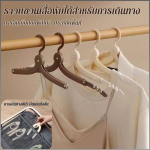 ราวตากผ้า กันลื่น ทนทาน การอบแห้งในหลายสถานการณ์ พับได้ แบบพกพา ประหยัดพื้นที่ สวยงาม ป้องกันการเปรอะเปื้อน