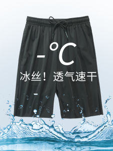 กางเกงนอนชายผ้าไหมน้ำแข็ง ทรงหลวม แห้งเร็ว กางเกงขาสั้น 5 ชิ้น สำหรับใส่ในบ้าน ฤดูร้อน 2021 กางเกงขายาวเอวสูง ยืดหยุ่นสูง