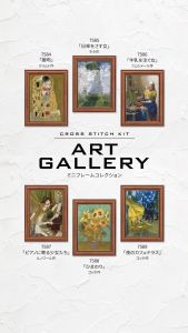 Olympus ART GALLERY Mini Frame Collection ชุดปักครอสติส Café Terrace at Night by Van Gogh (No.7589)