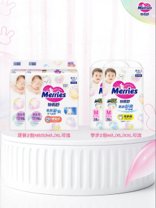 Merries | Tape-style Pull-up Diapers