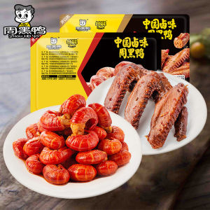 [Zhou Heiya Flagship Store] Lock Fresh Shrimp Balls Duck Neck Collarbone Sweet and Spicy Multi-Combination Braised Spicy Snacks