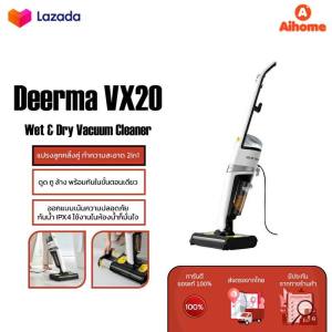 Deerma VX20/VX96 เครื่องล้างพื้น 2in1 Handheld Wet & Dry Vacuum Cleaner เครื่องดูดฝุ่นขัดพื้น เครื่องดูดฝุ่น ล้าง ถู รุ่น WET Mop 3in1 ระบบ Dual Tank แยกน้ำสะอาดและน้ำเสีย