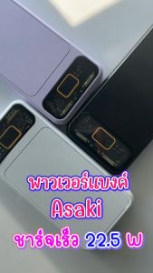(ส่งฟรี) Asaki NEW Power Bank 10000 mAh (มี มอก.) USB 2 ช่อง พาวเวอร์แบงค์ ชาร์จเร็ว 22.5W Fast Charge จอ LED รุ่น A-B3566F รับประกัน 1 ปี - Lazada
